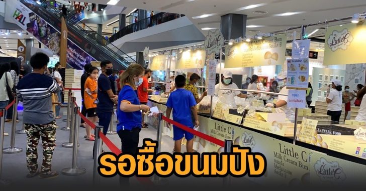 สงขลา-รอซื้อขนมปัง