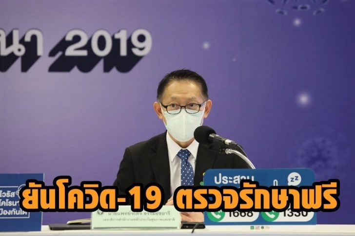 สปสช2