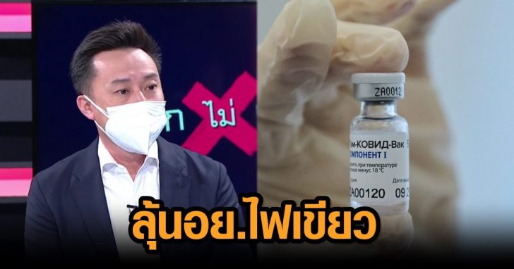 สปุตนิก วี