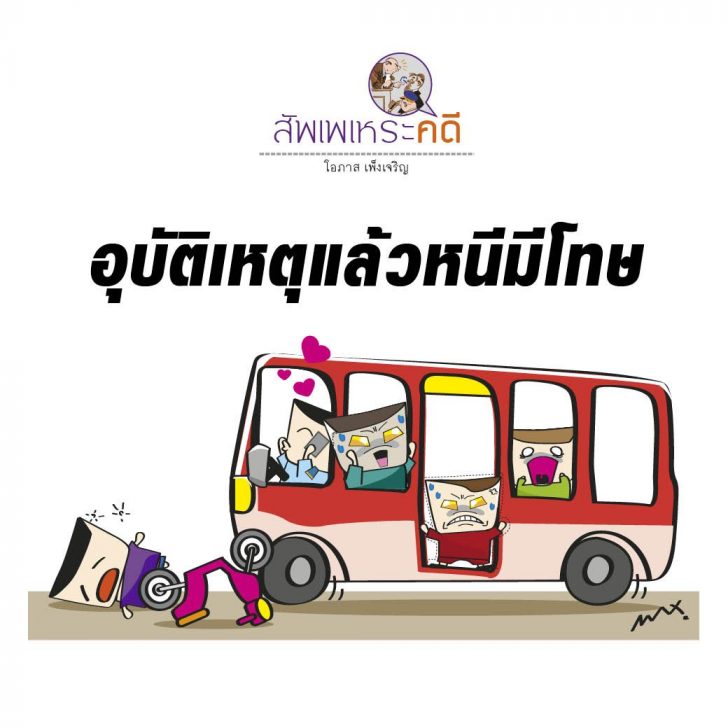 สัพเพ