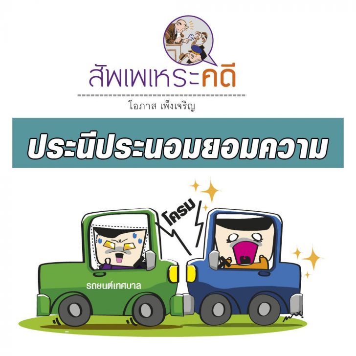 สัพเพ