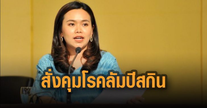 สั่งคุมโรคลัมปีสกิน