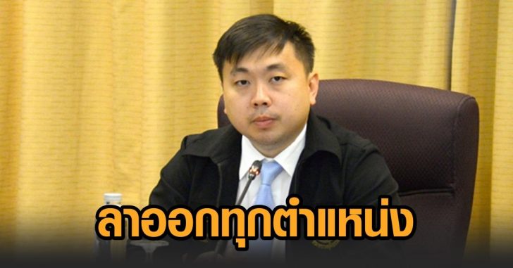 สามารถ-ลาออก