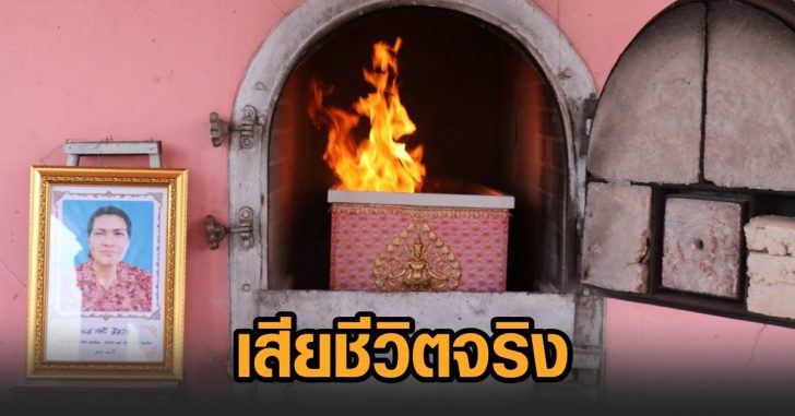 สาวสุพรรณ-เสียจริง