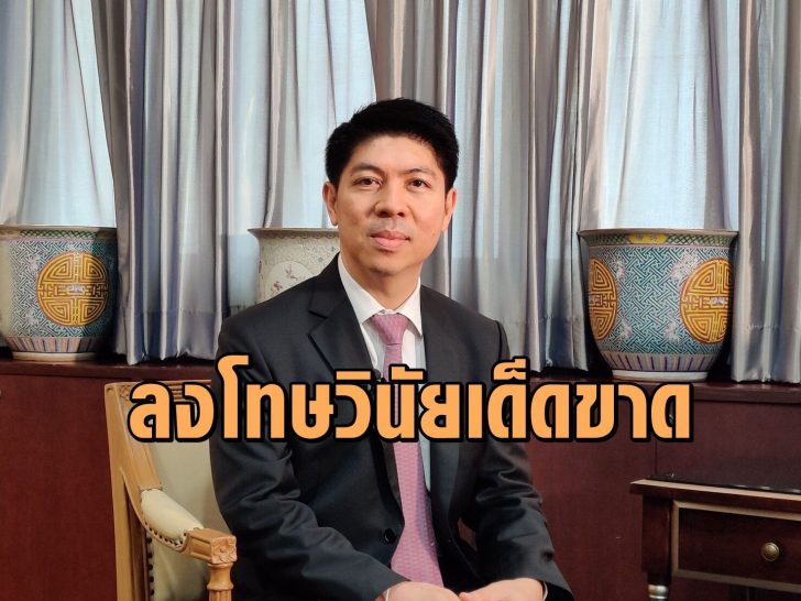 สินบนโตโยต้า