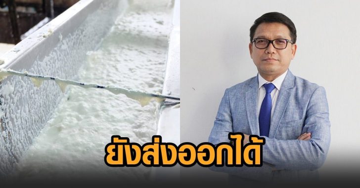 ส่งออกน้ำยางข้นได้