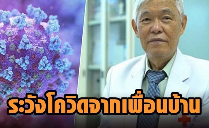 หมอยง2