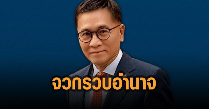 หมอเรวัต-จวก-รวบอำนาจ-บิ๊กตู่