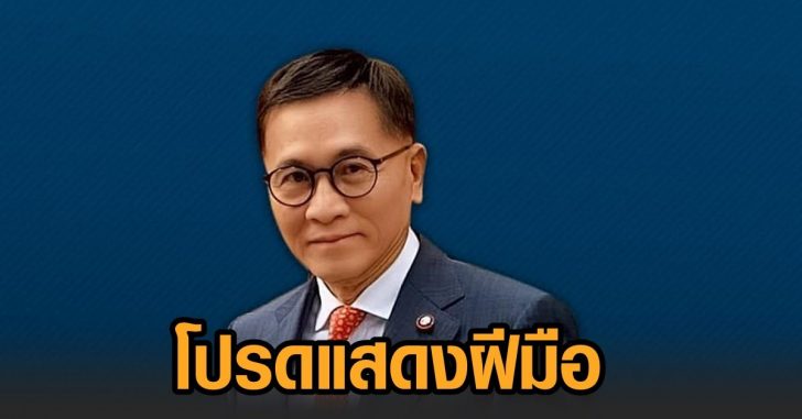 หมอเรวัต-ปมโควิด