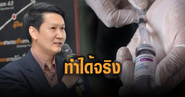 อ.เจษฎา-ชี้-ฉีดวัคซีน-12-โดส-1-ขวด-ได้จริง