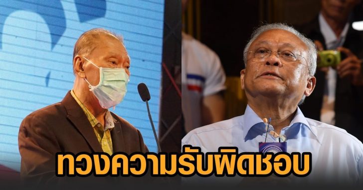 อดุลย์-สุเทพ
