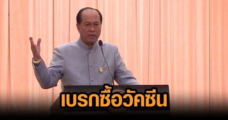 อนุพงษ์