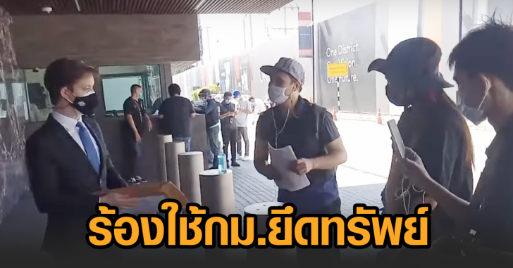 ออสเตรเลีย-ขอใช้กม.ยึดทรัพย์