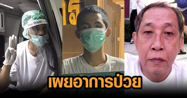 อาการป่วย 5