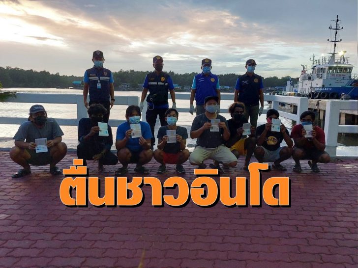 อินโด