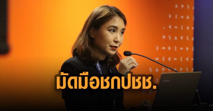 เงินกู้-7-แสนล้าน-มัดมือชก-ปชช