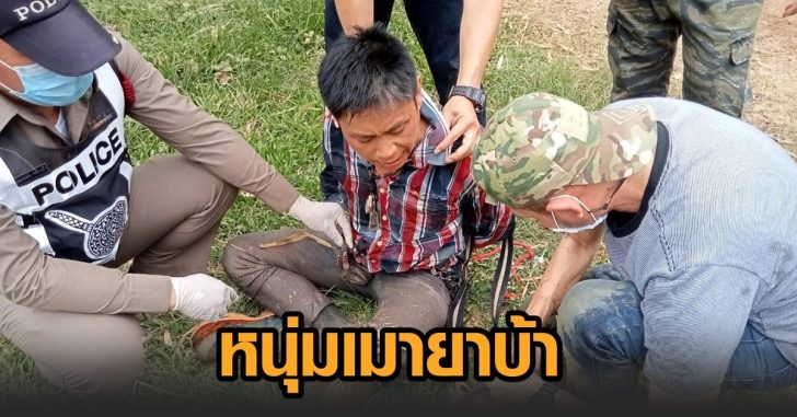เชียงราย-เมายาบ้า