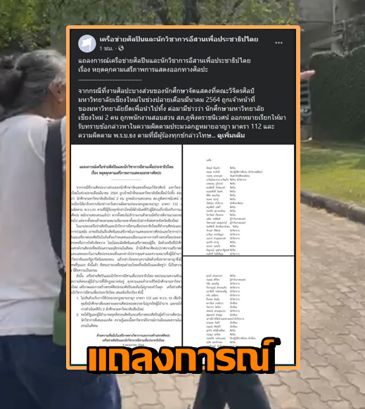 เชียงใหม่