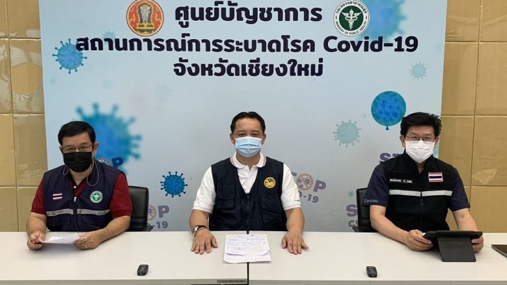 เชียงใหม่