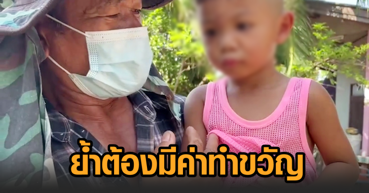 เด็กบุรีรัมย์
