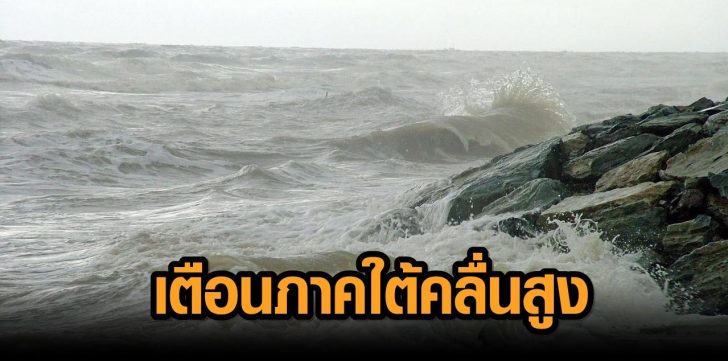 เตือนดีเปรสชั่น