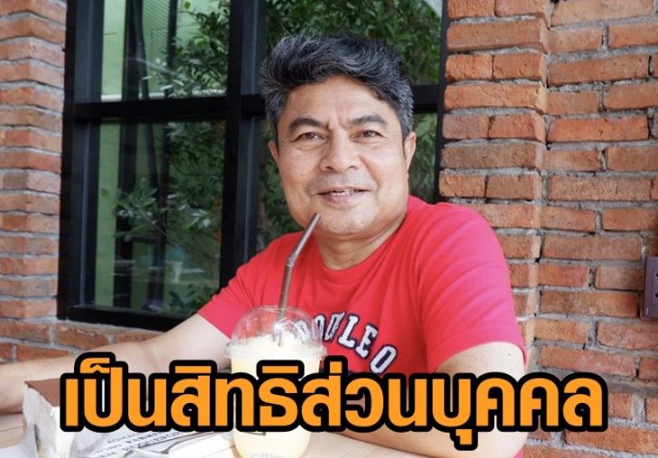 เทพไท2
