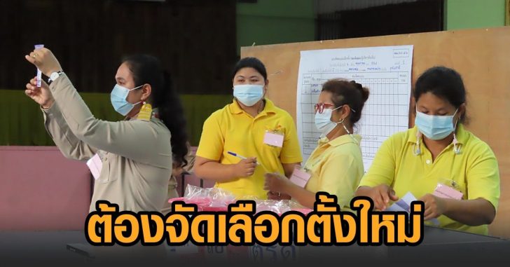 เทศบาลตำบลหนองขาหย่าง-เลือกนายกอีก