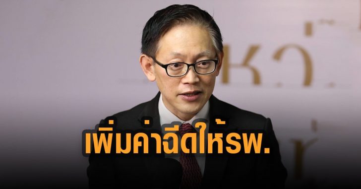 เพิ่มค่าฉีดวัคซีนให้-รพ