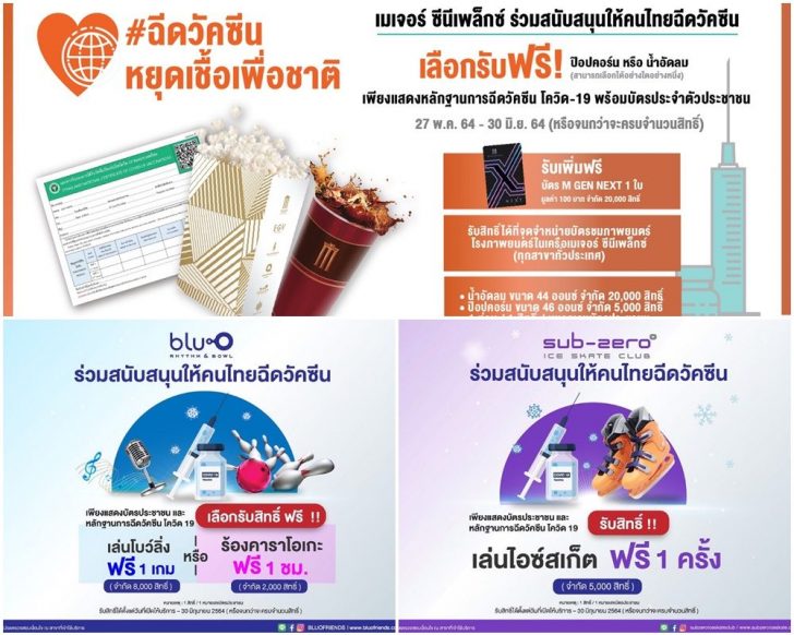 เมเจอร์