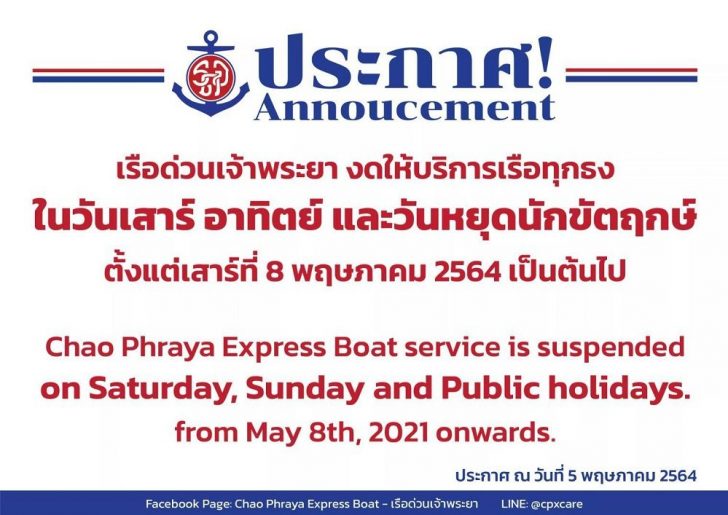 เรือ