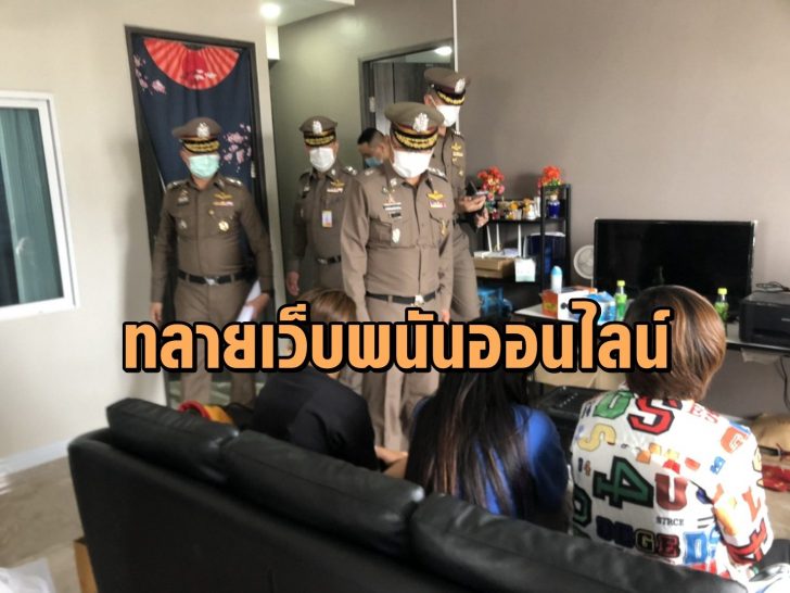 เว็บพนันออนไลน์