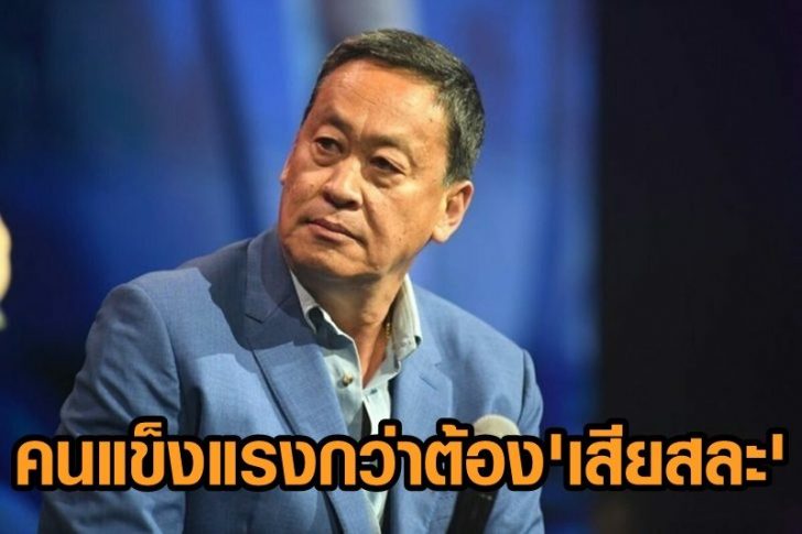 เศรษฐา ทวีสิน7