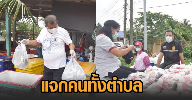 แจกทั้งตำบลบ่อน้ำร้อน