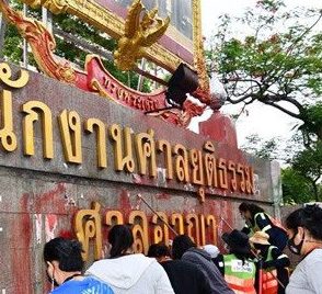 แถลงการณ์ศาล