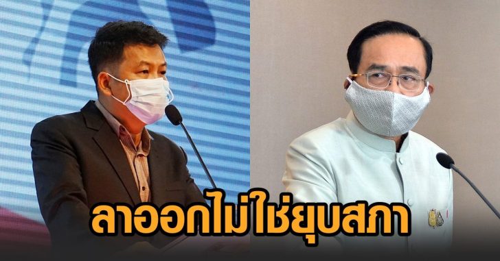 แนะลาออก02