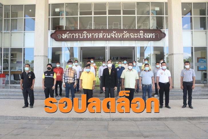 แปดริ้ว
