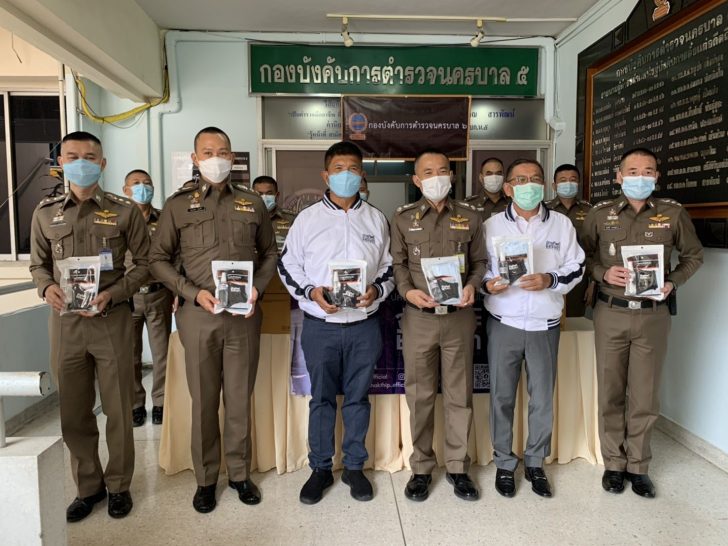 แมสก์ บช.น. นำ