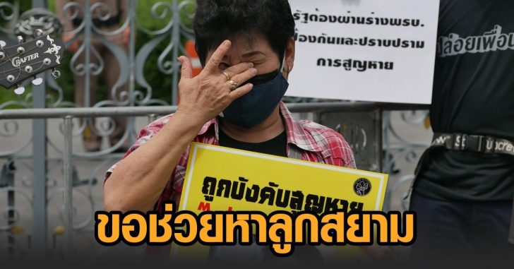 แม่สยาม