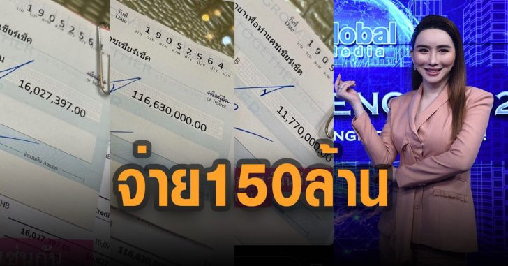 แอนจักรพงษ์-จ่าย-150-ล้าน-กสทช