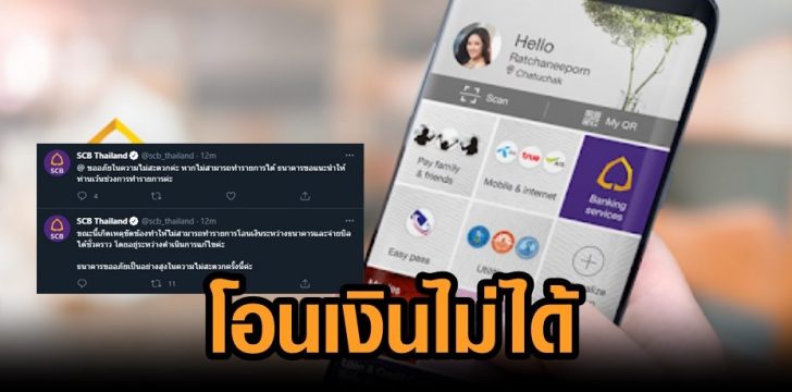แอพเอสซีบี