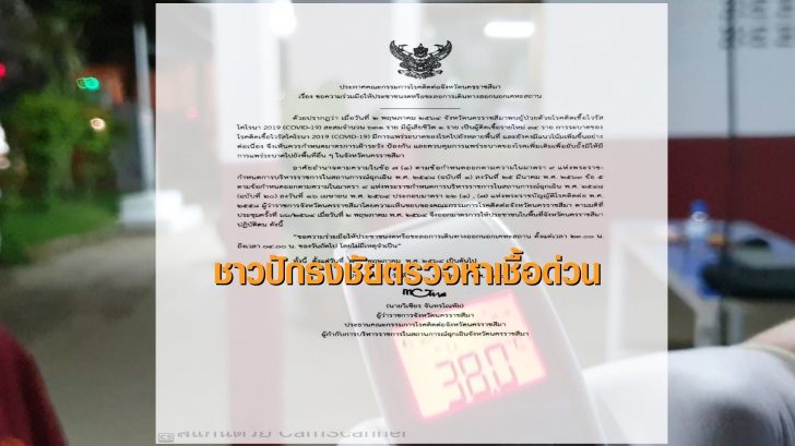 โคราช2