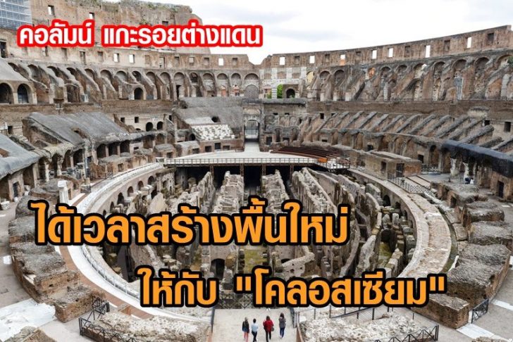Italy Colosseum