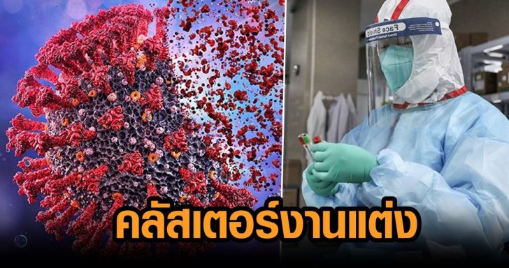 โควิด-7