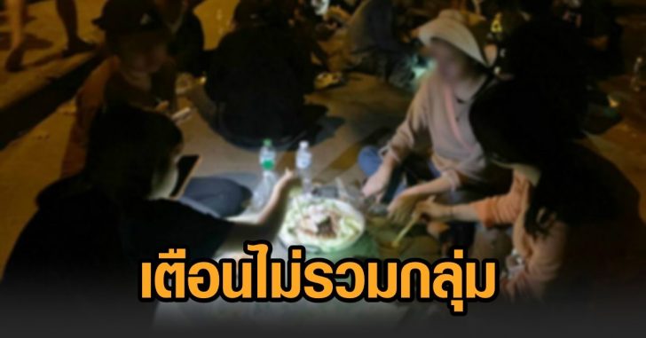 โควิด-เชียงใหม่