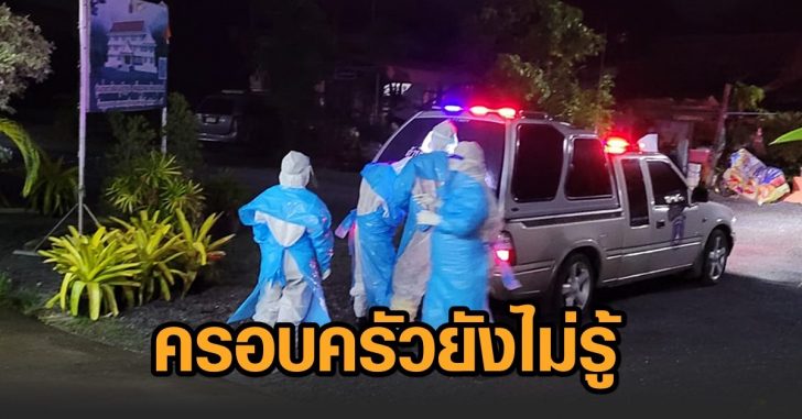 โควิด-เมืองคอน