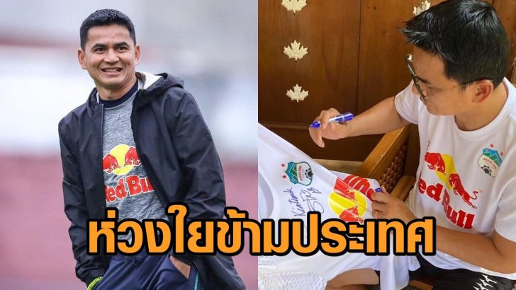 โค้ชซิโก้