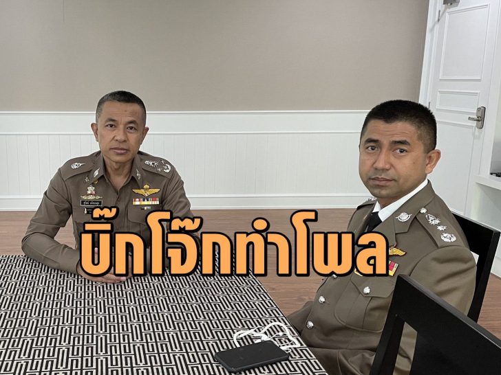 โจ๊กทำโพล
