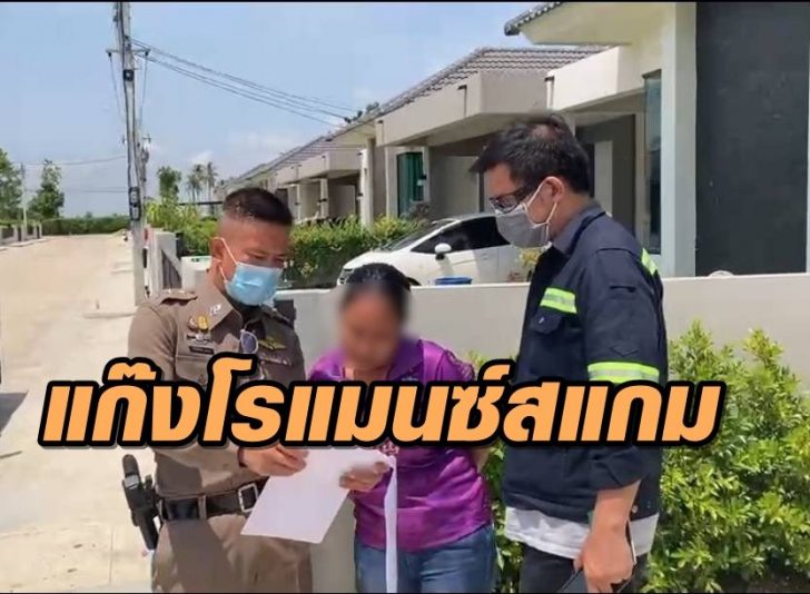 โรแมน