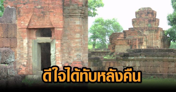 ได้ทับหลังคื