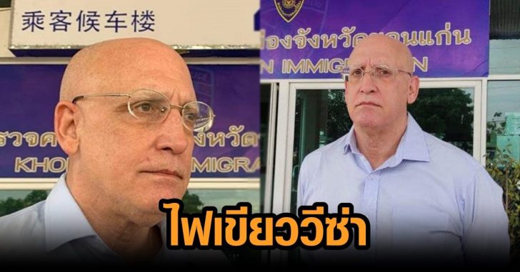 ไฟเขียววีซ่า 320